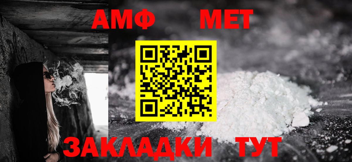АМФЕТАМИН  АМФ  Вход с VPN  Ногинск  АМФ VHQ 