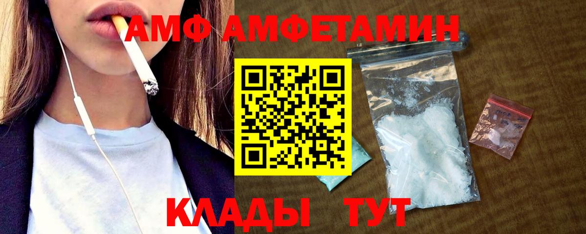 Amphetamine 98% Ногинск