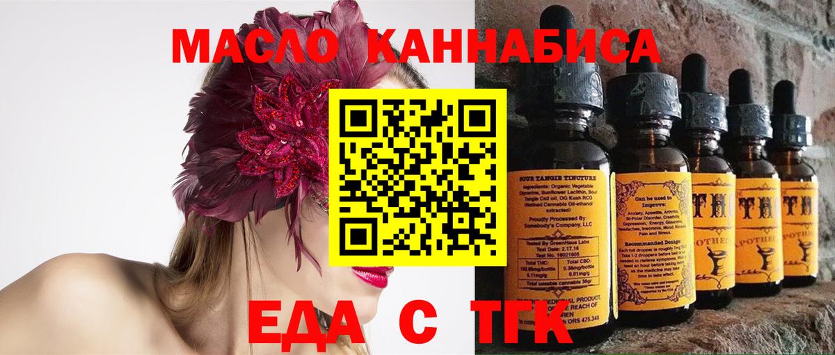 Ногинск  Еда ТГК марихуана  Вход с VPN 