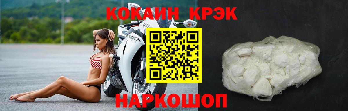 наркошоп  Кокаин FishScale  Ногинск  Вход с VPN  КОКАИН Эквадор 