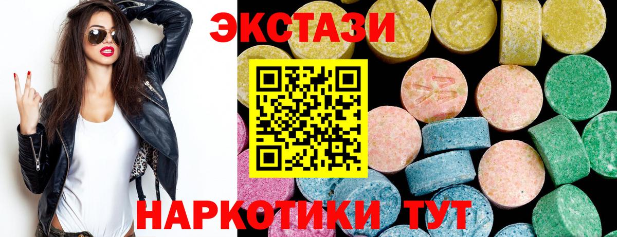 Ногинск  где найти   Вход с VPN  Экстази круглые 