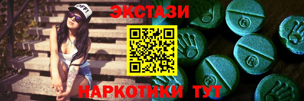 ЭКСТАЗИ 300 mg Ногинск