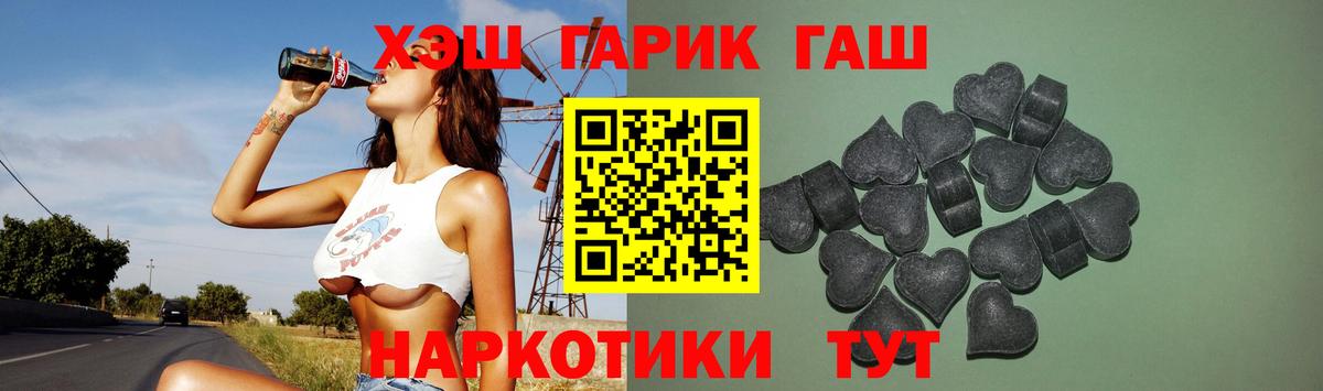 ГАШ hashish Ногинск
