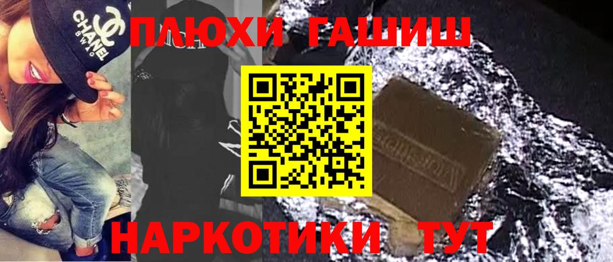 Гашиш гашик  Вход с VPN  Ногинск  ГАШ гарик 