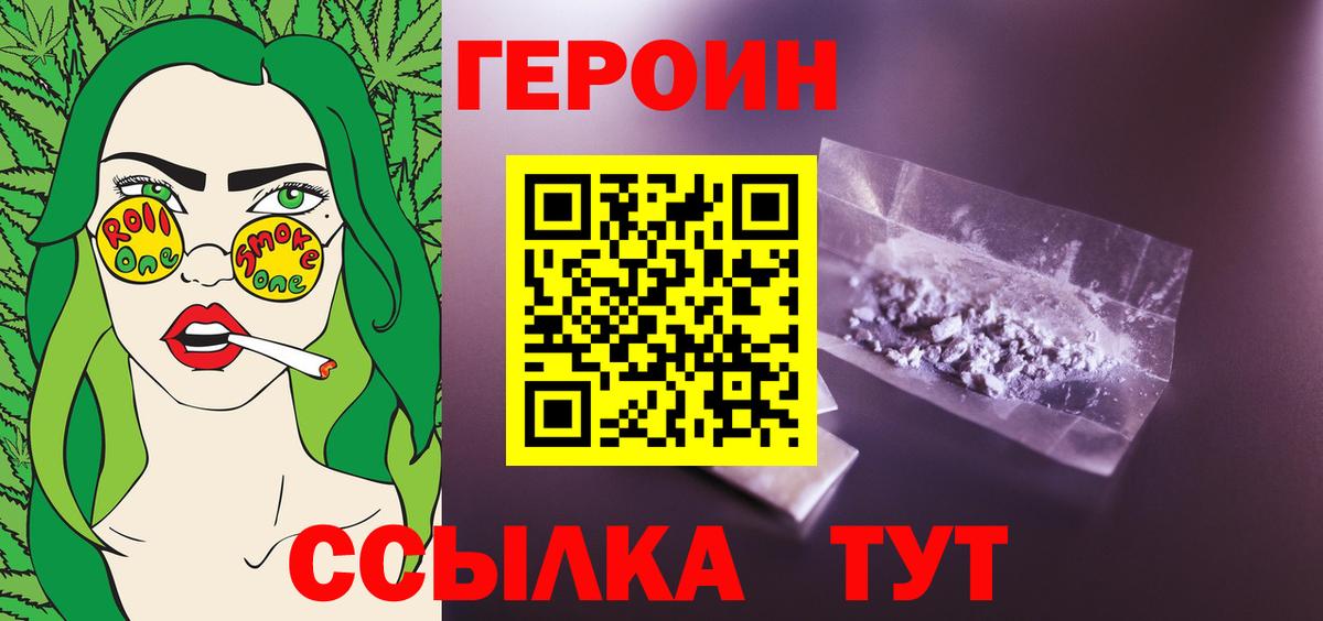 Героин  Вход с VPN  Ногинск  ГЕРОИН гречка 