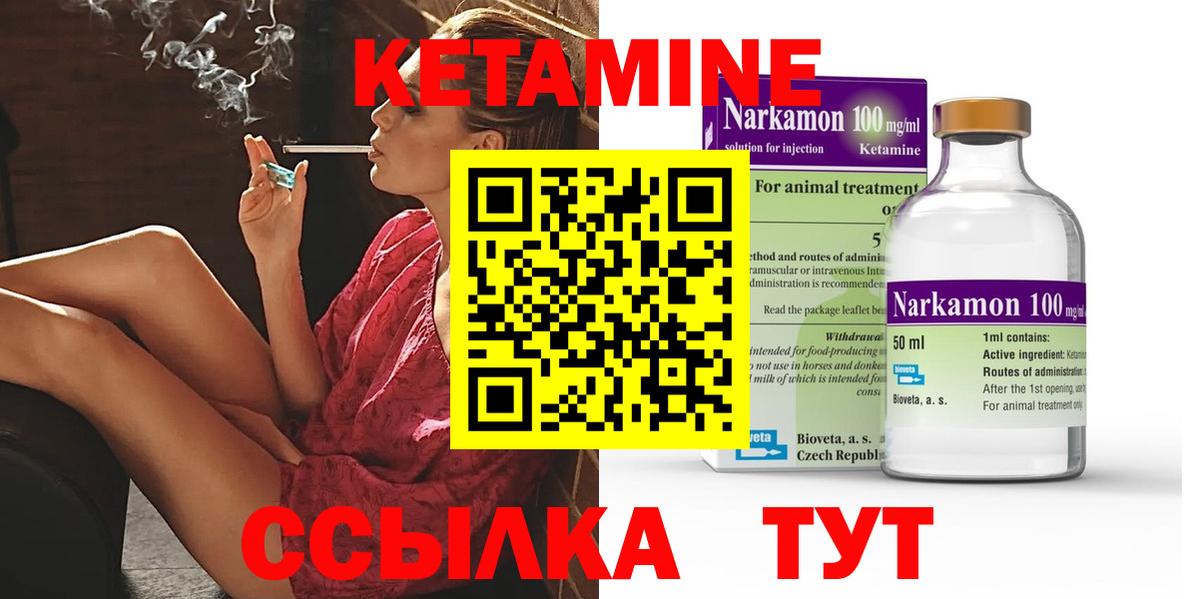 КЕТАМИН VHQ  КЕТАМИН VHQ  Ногинск  Вход с VPN 