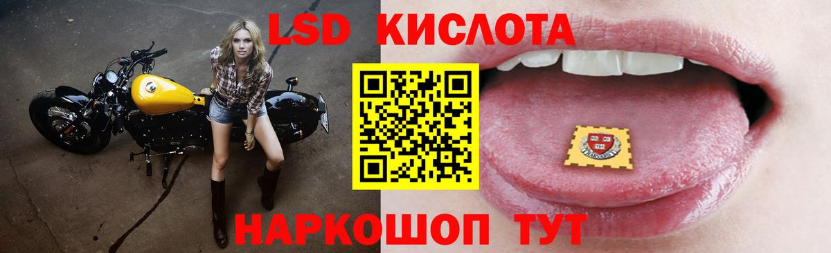 ЛСД экстази кислота Ногинск