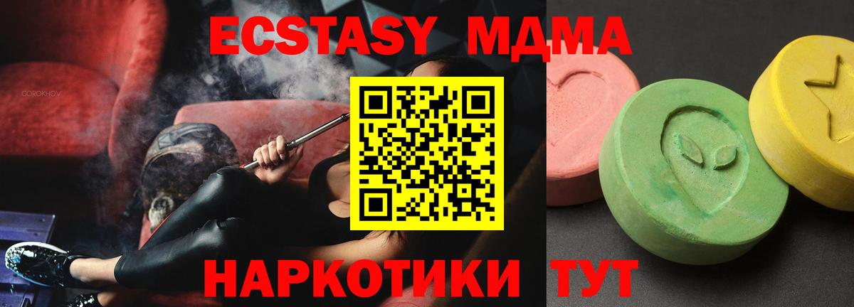 Ногинск  МДМА  Вход с VPN  МДМА VHQ 
