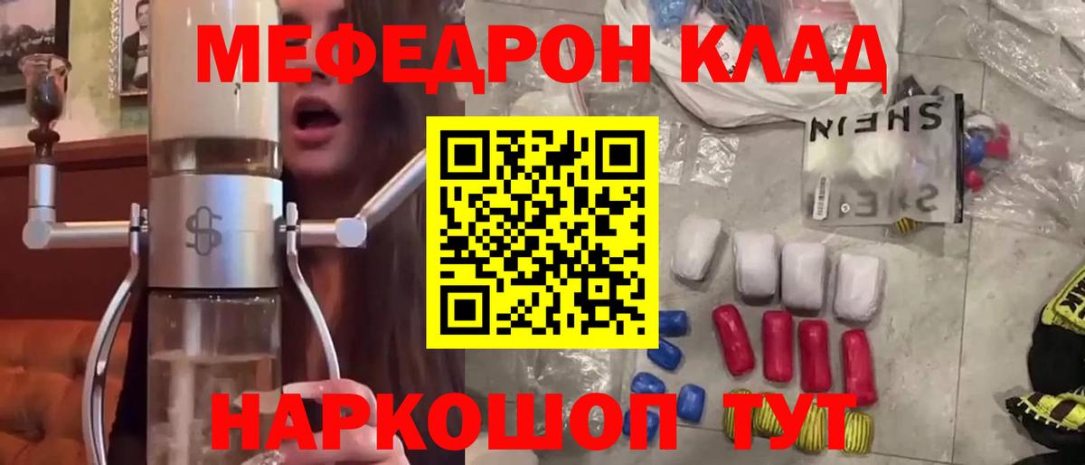 Мефедрон  Мефедрон  МЯУ-МЯУ VHQ  Ногинск  Мефедрон кристаллы  Вход с VPN 