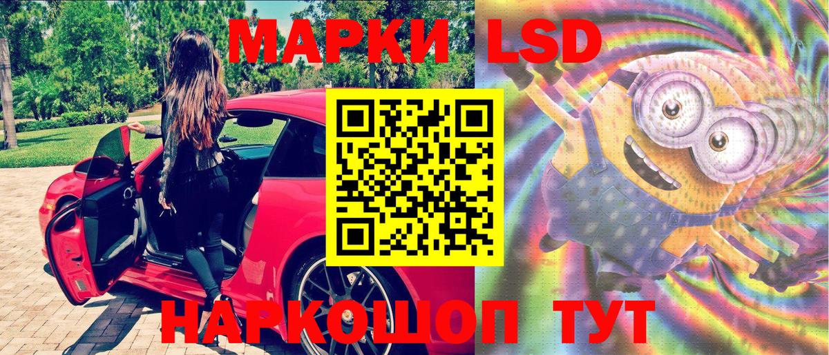 Марки N-bome  Марки 25I-NBOMe 1500мкг  Вход с VPN  Марки 25I-NBOMe 1500мкг  Ногинск 