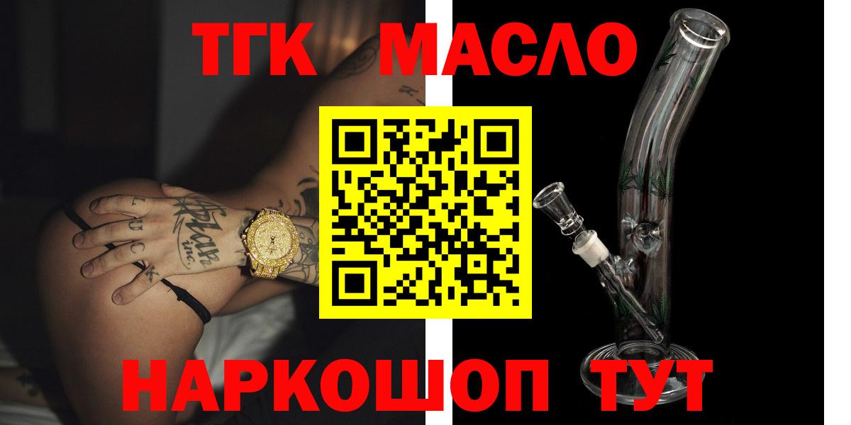 ТГК жижа Ногинск