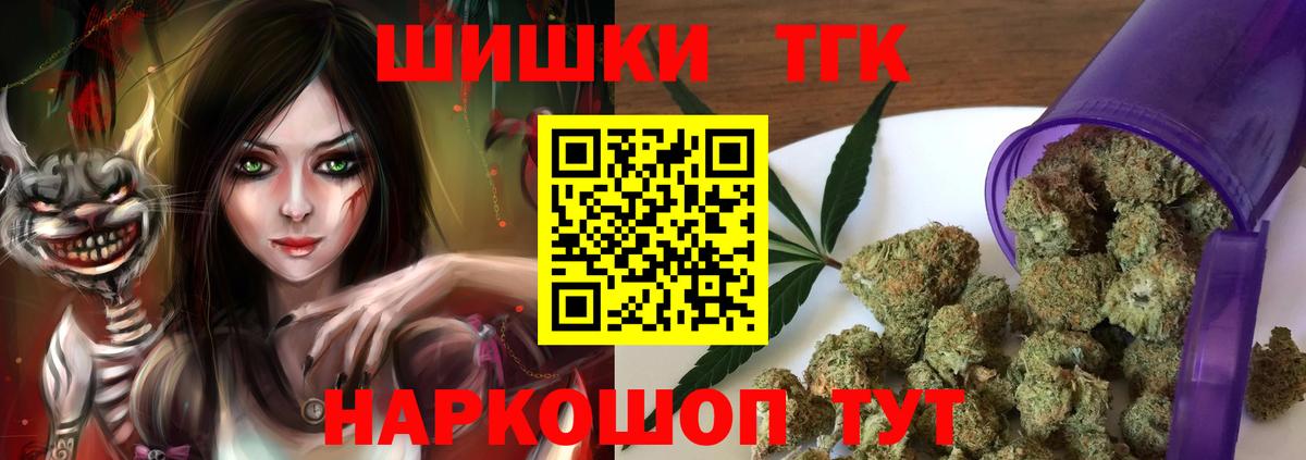 МАРИХУАНА SATIVA & INDICA  Бошки Шишки Bruce Banner  Вход с VPN  Шишки марихуана Bruce Banner  Ногинск  Бошки Шишки THC 21% 