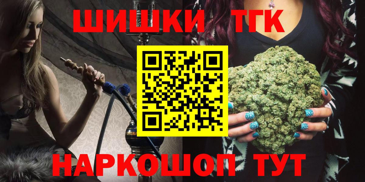 Каннабис THC 21% Ногинск